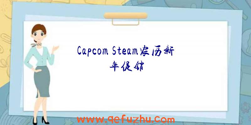 Capcom